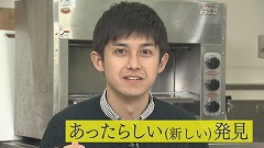 昆布森の真だら★あったらしい発見.jpg