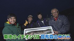 昆布森の真だら★イチオシ.jpg
