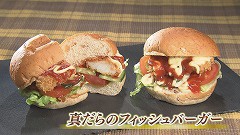 昆布森の真だら★バーガー.jpg