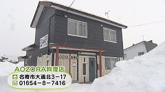 なよろ寒締めホウレンソウ★AOZORA料理店.jpg