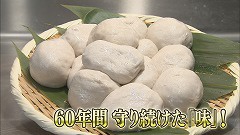 岩内町のたつかま★伝統の味.jpg