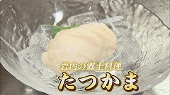 岩内町のたつかま★ブツ.jpg