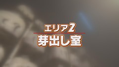 ⑥愛別町きのこ★培養室⇒芽出し室 (2).jpg