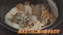 ⑪愛別町きのこ★炊き立てご飯に混ぜるだけ (1).jpg