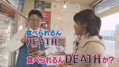 DEATH推し.jpg