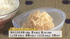 興部町沙留の毛がに⑥ご飯のお供.jpg