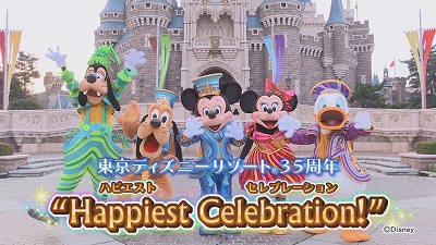 魅惑の東京ディズニーリゾート特集　後編