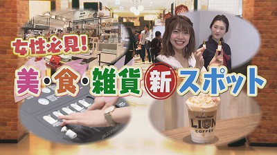 大丸札幌店新ゾーン「KiKi YOCOCHO」の魅力