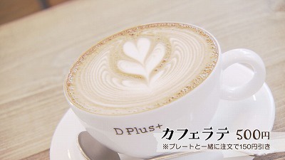 ＳＮＳ映え間違いナシ！オシャレなカフェ新店