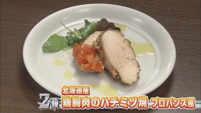 大丸札幌店ザ・ブッフェ 夏のおすすめメニュー