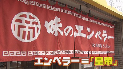 気になる看板のお店は内部も味もスゴかった！