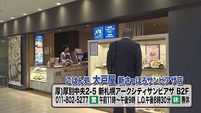 「大戸屋」人気定食と新メニューおすすめランキング