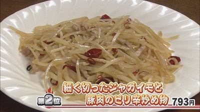 札幌の老舗中国料理店おすすめメニューは