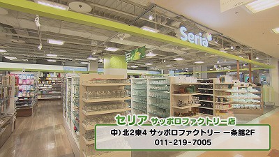 100円ショップ セリア おすすめ便利グッズ 18年9月12日 水 放送 イチモニ