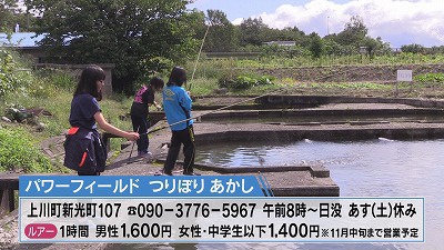 好評釣り企画 初心者も楽しい大物狙い 18年9月14日 金 放送 イチモニ