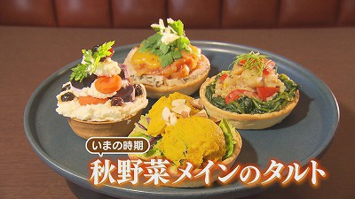 タルト秋野菜.jpg