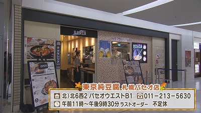 スンドゥブ店舗.jpg