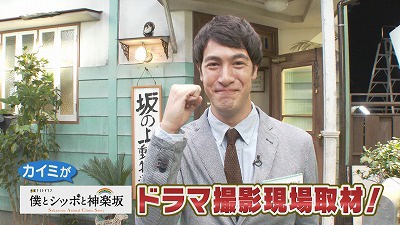 嵐 相葉雅紀主演ドラマ マイガール 僕とシッポと神楽坂 セット