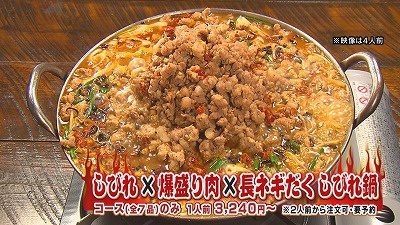 shibirenabe.jpg