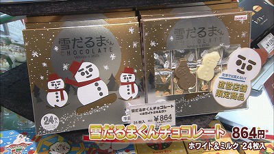 イシヤ雪だるまチョコ.jpg