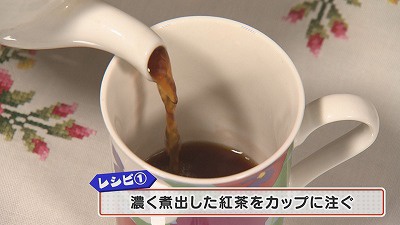 紅茶　濃く煮だす.jpg