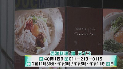 寒い この時期にしか食べられない絶品グルメ 18年12月6日 木 放送 イチモニ