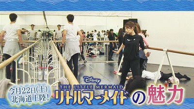劇団四季「リトルマーメイド」の魅力in大阪] 2018年12月11日（火）放送