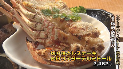 ステーキ ヴィクトリア 冬のおすすめメニューは 2018年12月17日 月 放送 イチモニ