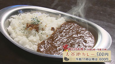 １日のスタートに 絶品朝カレー 2019年5月28日 火 放送 イチモニ