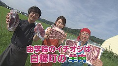 こだわりの一貫生産！白糠町の