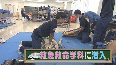 学校に行こう 第15弾 救急救命士を目指す学生たち 19年9月9日 月 放送 イチモニ 学校に行こう 第15弾 救急救命士を目指す学生たち 19年9月9日 月 放送 イチモニ