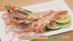 噴火湾の秋漁に密着！森町の