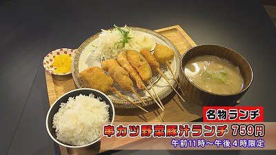 ＪＲタワー・アピアで大好評グルメラリー開催中！] 2020年2月13日（木