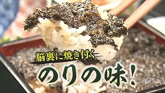 絶品弁当も登場！松前町の幻の