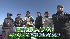 肉厚で濃厚な味わい！別海町野付の