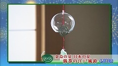 暑い夏にピッタリ！おすすめグッズ