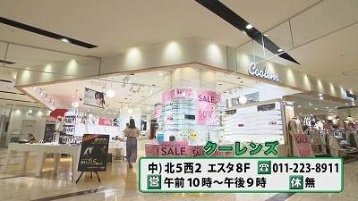 ｊｒタワー夏のおでかけ便利グッズ 年7月23日 木 放送 イチモニ