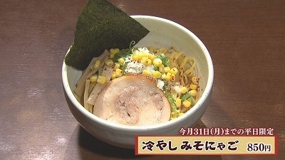 今、注目の麺 大特集！