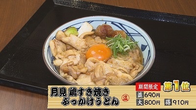 打ち立てだから美味しい！うどんチェーン ランキング