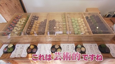 イチモニ！アートラブ 　美しい＆美味しいアートな和菓子