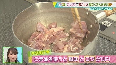 栄養も愛情もいっぱい！具だくさんみそ汁