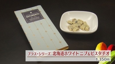 札幌発！最新トレンドも❤ 専門店のこだわりチョコレート