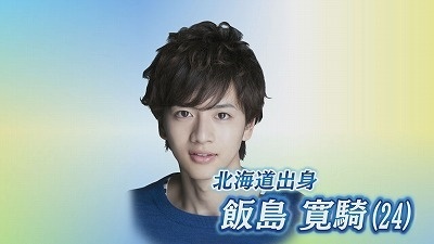 道産子イケメン俳優 飯島寛騎 バーチャルロケ 21年3月26日 金 放送 イチモニ