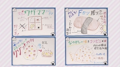福永 小俣が開発中 おにぎり完成なるか 21年6月18日 金 放送 イチモニ 福永 小俣が開発中 おにぎり完成なるか 21年6月18日 金 放送 イチモニ