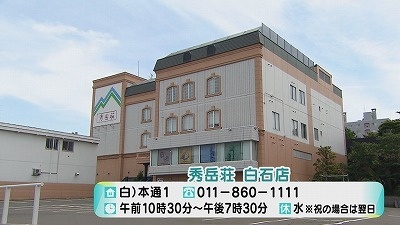 コロナ禍で注目の 街乗り自転車 2021年6月21日 月 放送 イチモニ