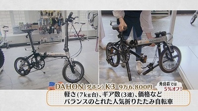 htb イチオシ 自転車 北海道一週