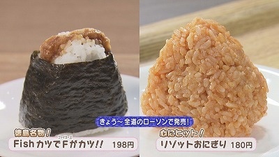きょう発売 もにぎり ファイターズ選手からもお墨付き 21年6月22日 火 放送 イチモニ きょう発売 もにぎり ファイターズ選手からもお墨付き 21年6月22日 火 放送 イチモニ