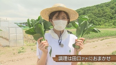 イチモニ 農園 第2弾 採って食べて また育てる 21年7月8日 木 放送 イチモニ