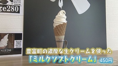 夏本番 暑い日に食べたいソフトクリーム 21年7月14日 水 放送 イチモニ