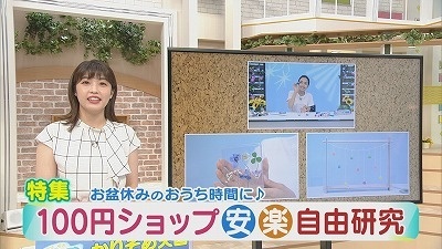 安い 楽しい 100円ショップの自由研究グッズ 21年8月13日 金 放送 イチモニ